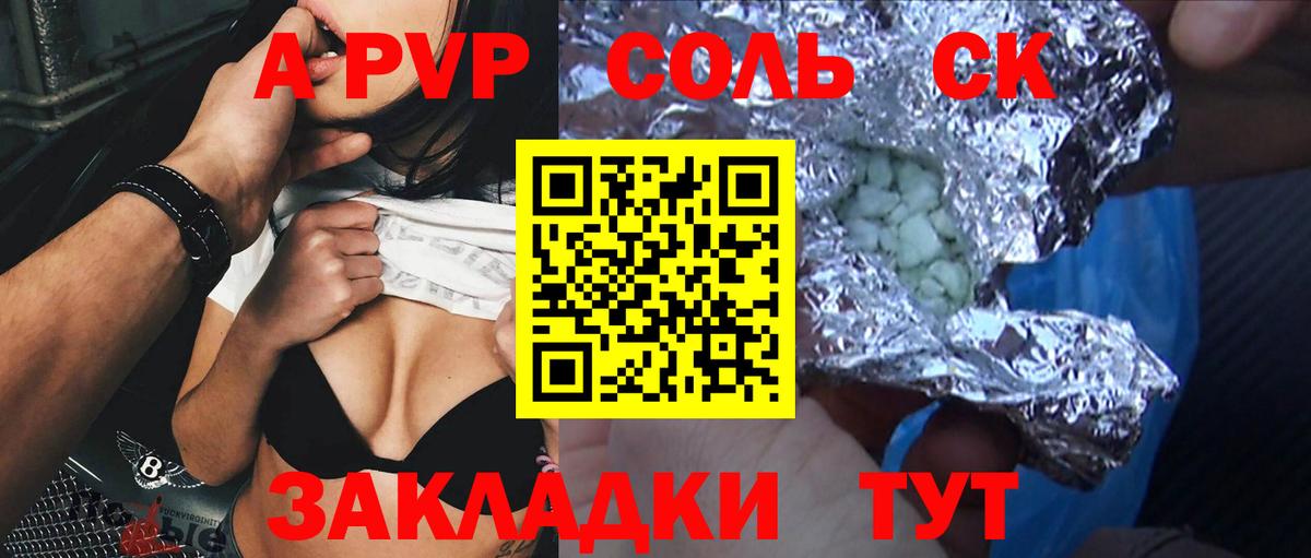 Торжок  А ПВП СК КРИС  A PVP  Вход с VPN  A-PVP мука  А ПВП СК 