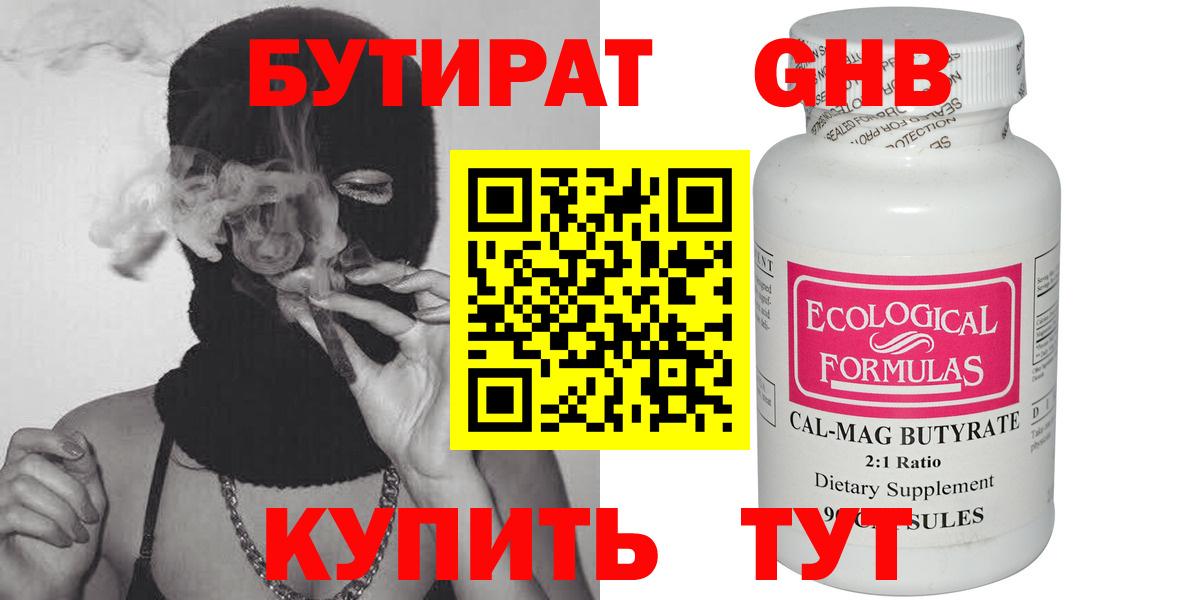 БУТИРАТ буратино  Вход с VPN  Бутират  Торжок 