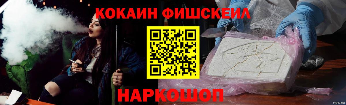 Кокаин 98% Торжок