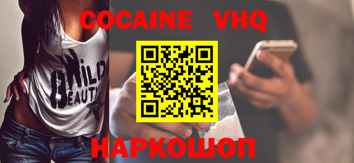 COCAIN Колумбийский  Вход с VPN  COCAIN Columbia  Cocaine  Торжок 