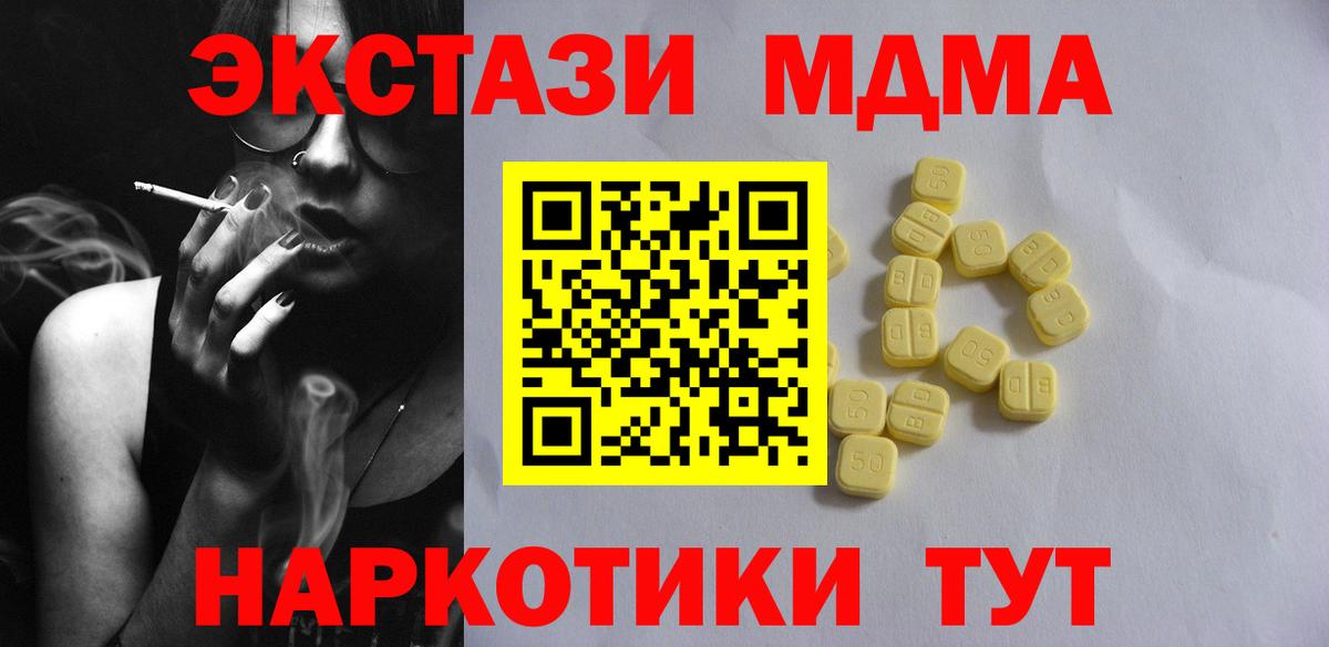 Торжок  Экстази VHQ  ссылка на мегу ТОР  Ecstasy Cube  Вход с VPN 