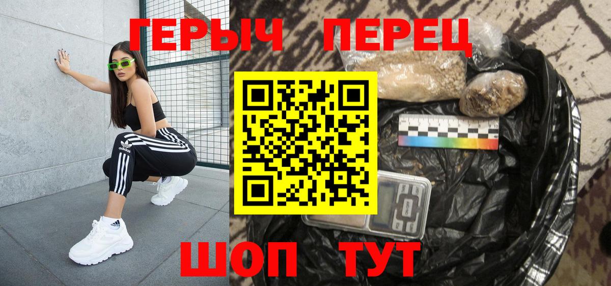 Торжок  Героин гречка  Вход с VPN 