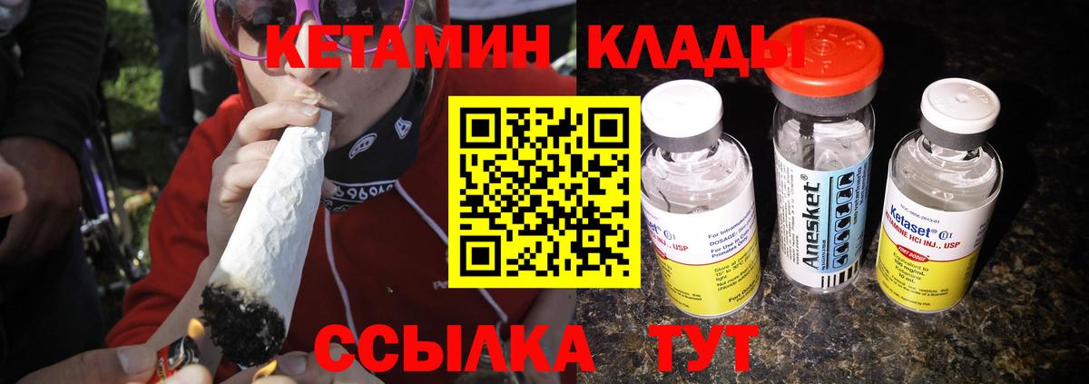 Торжок  КЕТАМИН VHQ  Вход с VPN  КЕТАМИН VHQ 