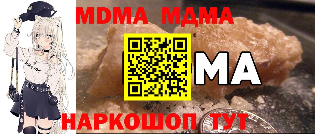 MDMA молли  MDMA  Торжок  Вход с VPN  МДМА молли 