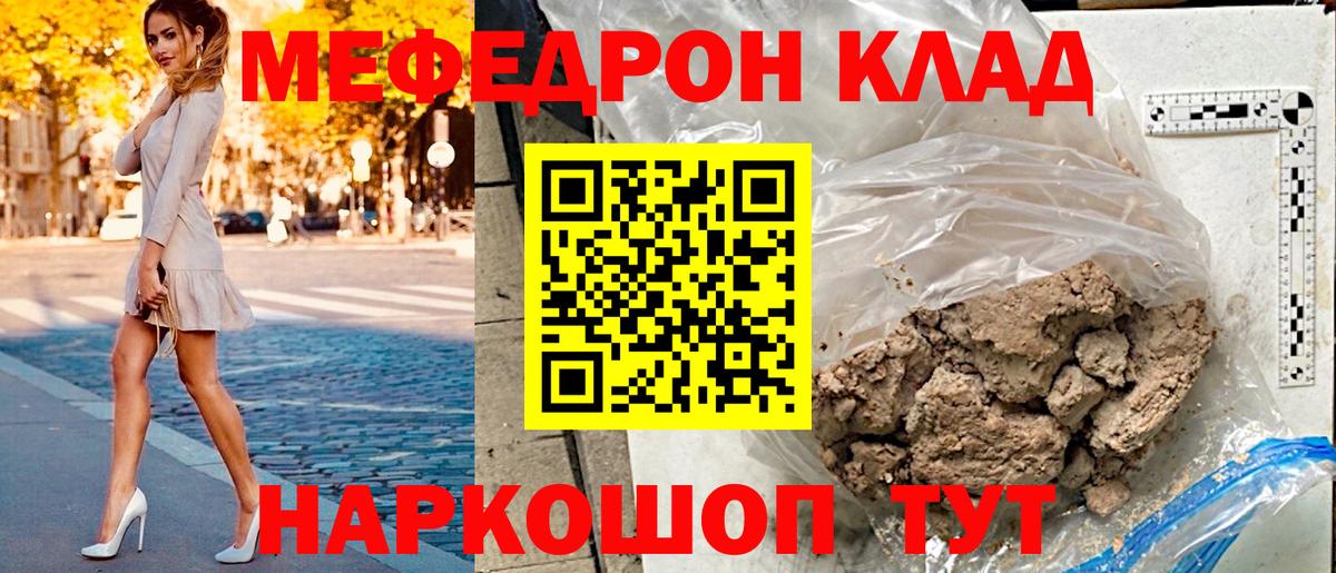 Торжок  МЯУ-МЯУ  Вход с VPN  Меф 4 MMC  Меф VHQ 