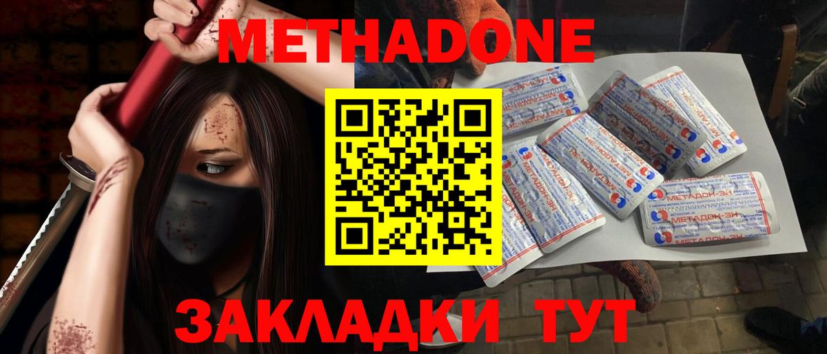 Торжок  Метадон VHQ  Вход с VPN 