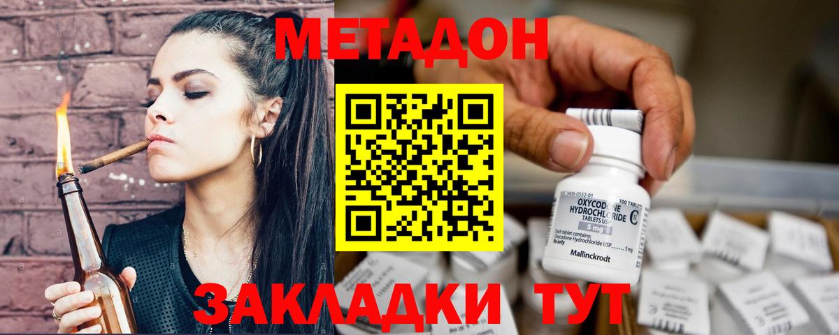 Меф МЯУ МЯУ   Торжок  МДМА  LSD-25  Гашиш  Сколько стоит  Вход с VPN  Канабис 