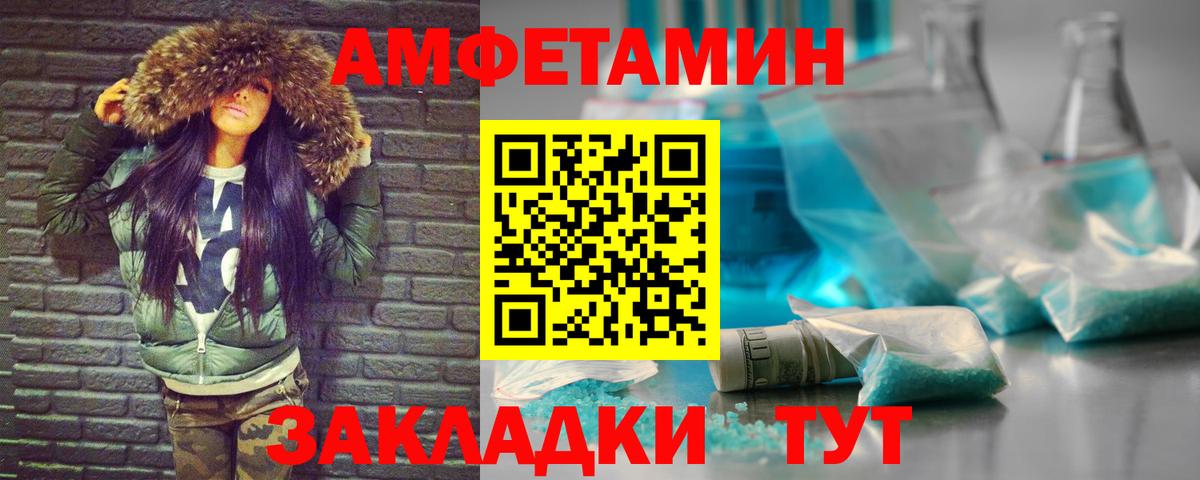 Метамфетамин кристалл Торжок