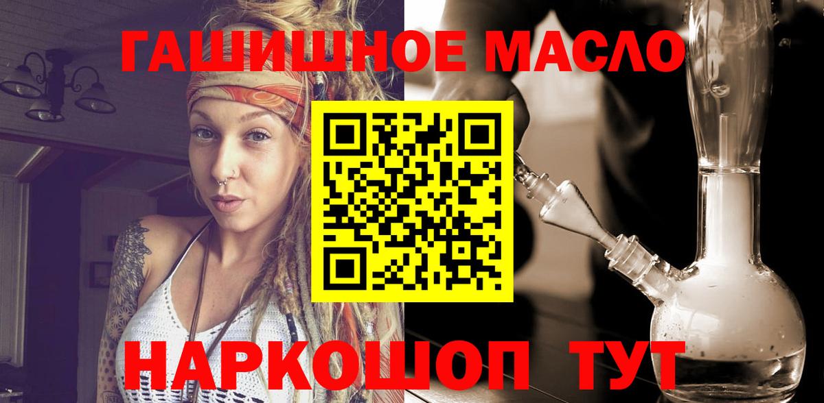 Дистиллят ТГК THC oil Торжок