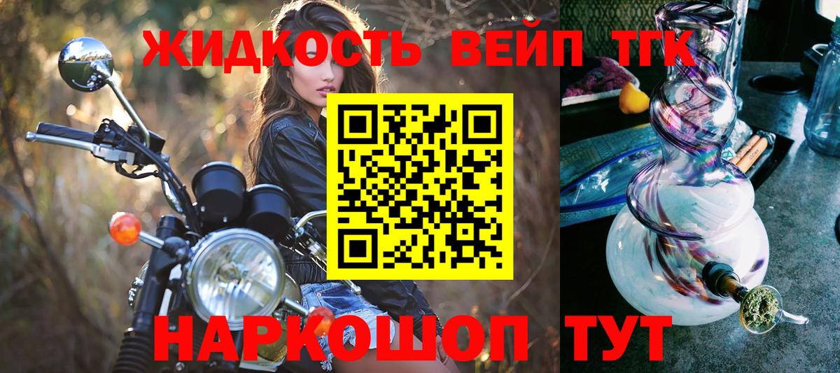 ТГК концентрат  Вход с VPN  Торжок 