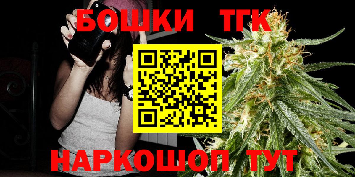МАРИХУАНА ГИДРОПОН  Канабис THC 21%  Вход с VPN  Торжок  Марихуана гибрид 